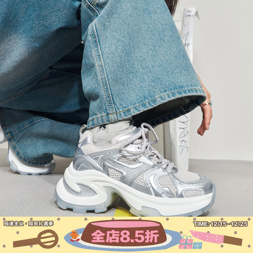 玛速主义老爹鞋运动时尚