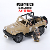 兼容拼插军事人仔装 甲战车拼装 积木吉普车警察特种兵小人模型玩具