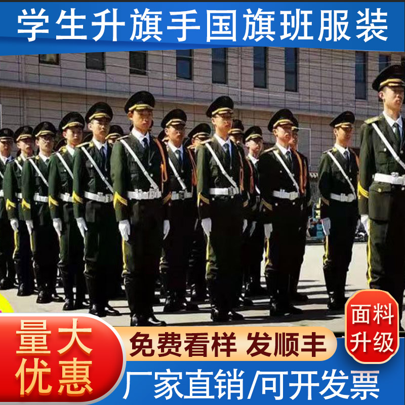 升旗手服装国旗班仪仗队服装国旗护卫队礼服学校国旗班升旗仪式服 女装/女士精品 民族服装/舞台装 原图主图