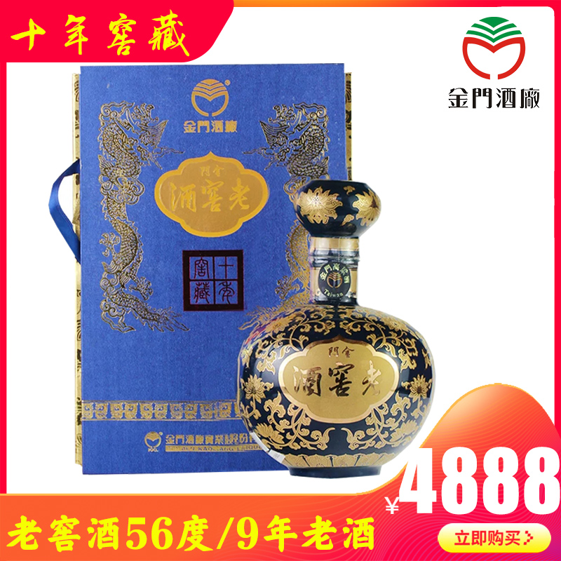 金门高粱酒56度2011年十年老窖酒
