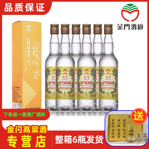 金门高粱酒黄金龙500ml53度