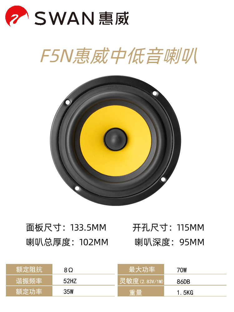 Hivi/惠威F5N 家用喇叭扬声器维修配件hifi