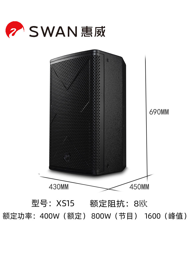 Hivi/惠威15寸会议室音响套装20-100平培训家庭KTV音箱卡包