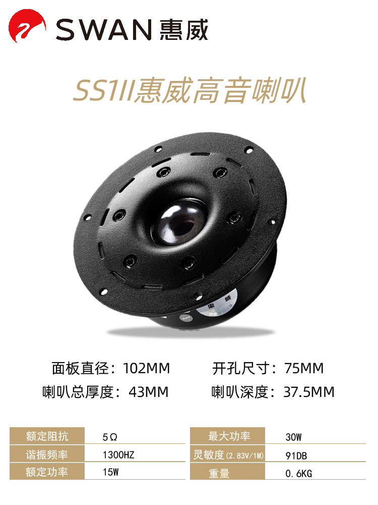 高音喇叭扬声器惠威4寸家用音箱