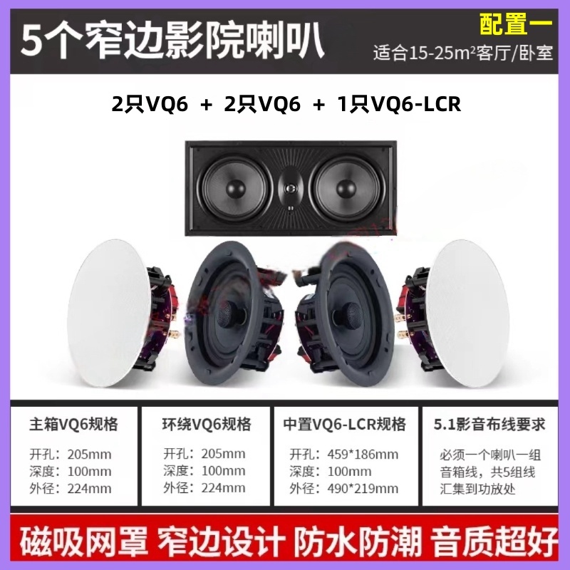 HIVI惠威嵌入式家庭5.1环绕影院蓝牙音响客厅家用k歌组合套装
