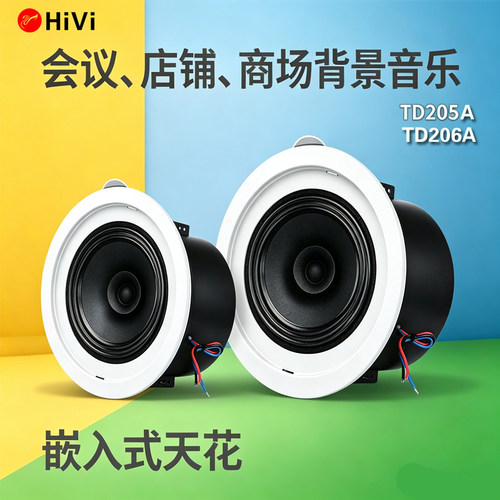 惠威TD205A无线蓝牙连接喇叭