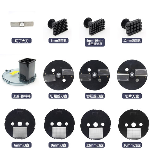 博代尔K8600切菜机原装配件