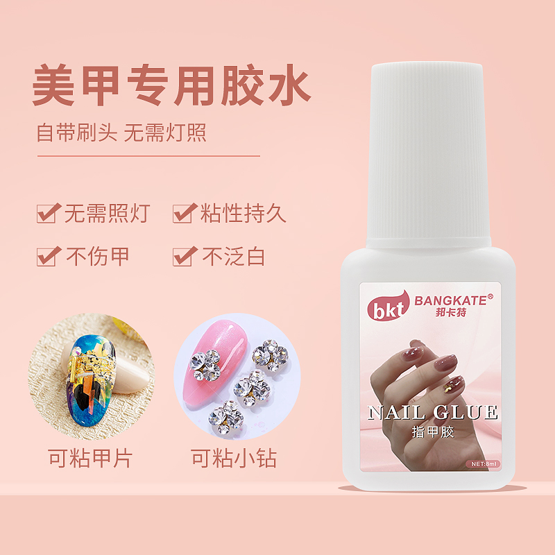 美甲胶水免灯照持久强力自带刷头