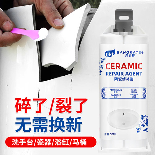 陶瓷修补剂瓷砖洗手盆瓷器补漏