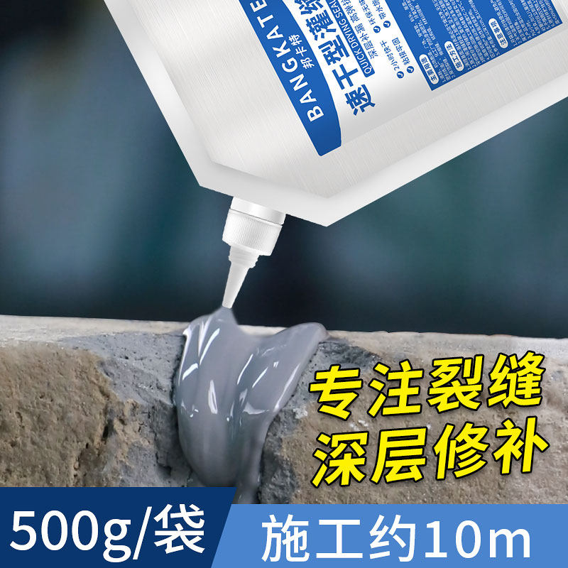 裂缝修补速干灌缝胶水泥地面墙体屋顶缝隙密封补漏材料堵漏填缝剂
