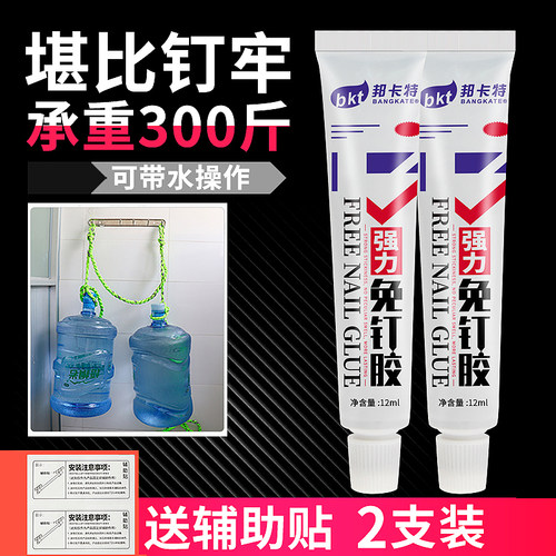 免钉胶墙面专用贴墙免钉胶置物架