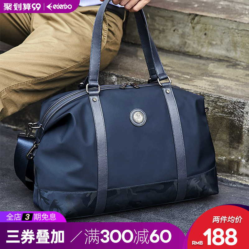 爱登堡男士旅行登机箱包大容量旅行袋拎包商务出差单肩手提行李包