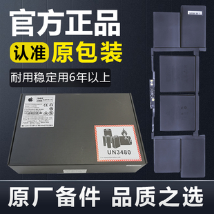 行货苹果笔记本电脑Macbookair电池11寸A1370A1465A1375A1406 原装