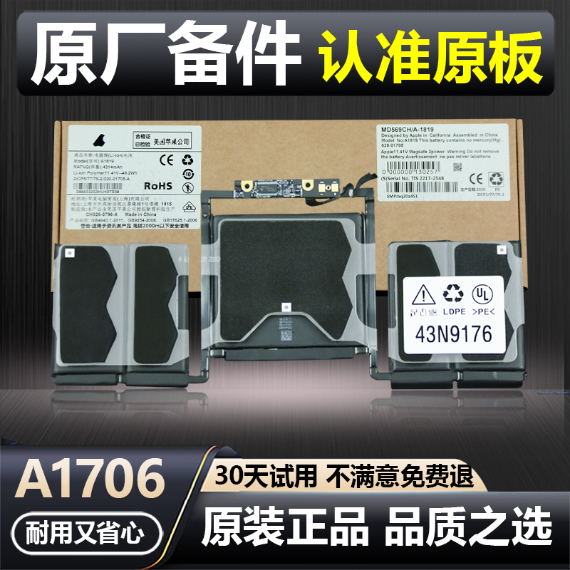 苹果电脑电池原厂笔记本macbook