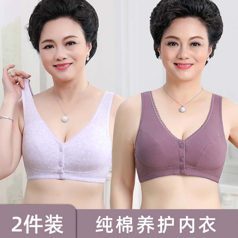 3中老年文胸妈妈内衣女前扣老人薄款胸罩大码纯棉无钢圈背心式全棉