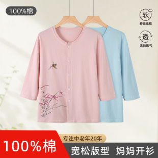 圆领宽松家居服七分袖 中老年居家服老人开衫 纯棉睡衣妈妈对襟大码