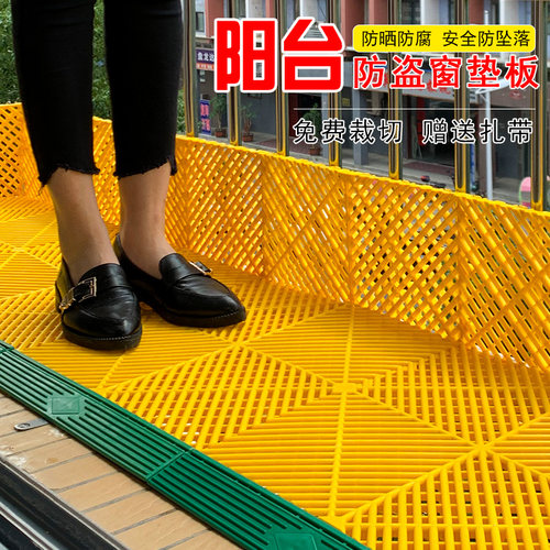 不锈钢阳台防盗窗垫板家用防坠落
