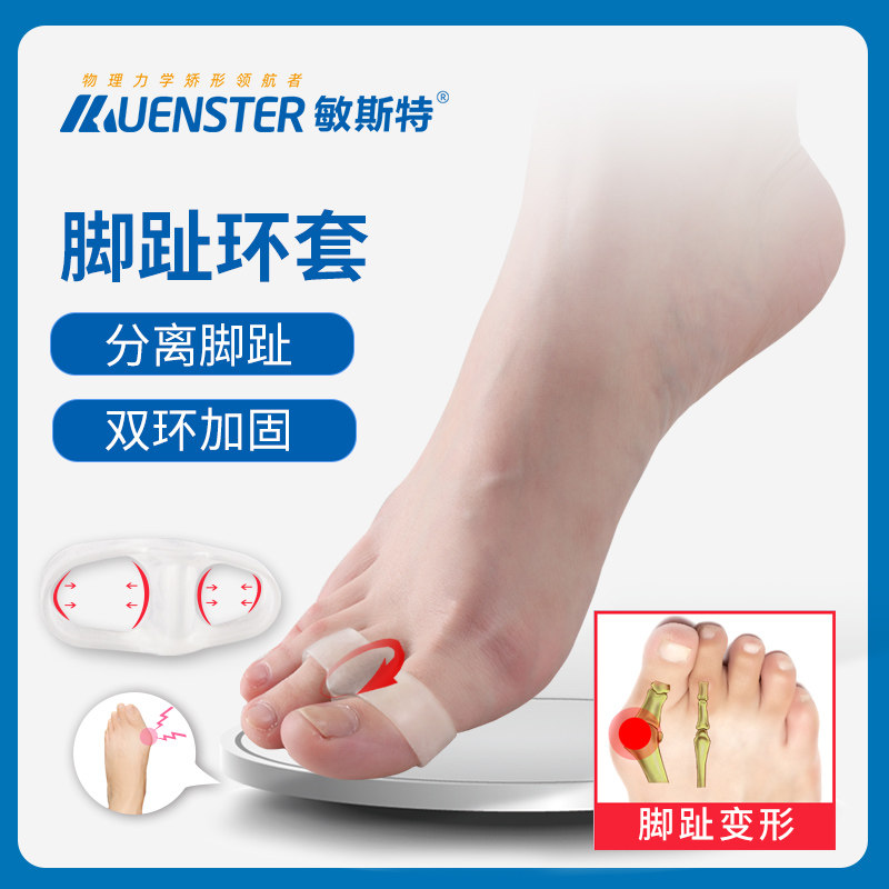 Westminster Overlapping Toe Bend deformation correct thumb Eversion Orthotic device Sub-toein the Personal Care/Health/Massage equipment , Home health care equipment , Health protectors(Waist/Knee/Leg)  category - from Buy2taobao.com to provide professional Taobao agent buy service