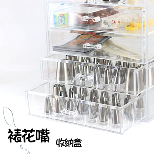 裱花嘴收纳盒防尘蛋糕插牌色素裱花钉工具收纳亚克力抽屉盒大容量
