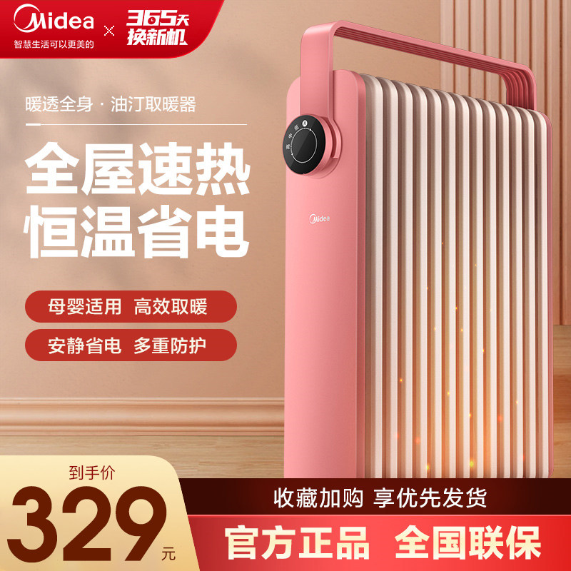Beauty Youting Heaters household Heater Electric heating energy conservation Stove Heaters Artifact A large areain the Electrical life , Heater/Heaters  category - from Buy2taobao.com to provide professional Taobao agent buy service
