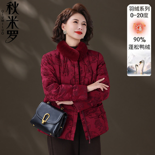 妈妈冬季新款加厚毛领外套短款红色上衣中老年女装洋气高贵羽绒服