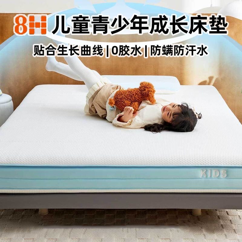 小米8H小真0胶水青少年成长型小口径弹簧护脊床垫0胶水A类防螨TE1