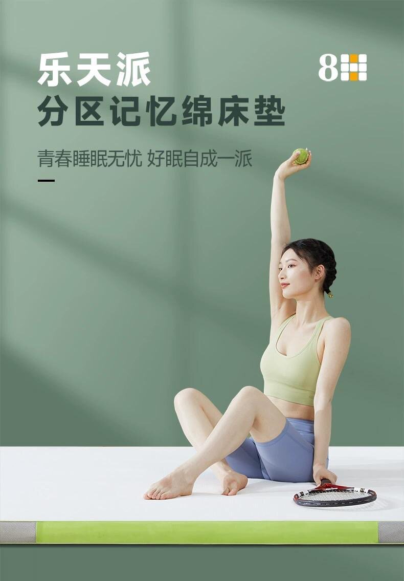 8H小米抗菌慢回弹记忆棉床垫1.8m单双人学生宿舍海绵薄床褥子JC1