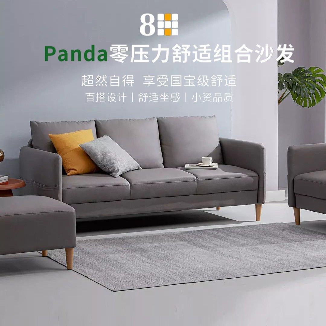 小米8H零压力舒适组合沙发简约现代极简科技布小户型客厅皮艺沙发