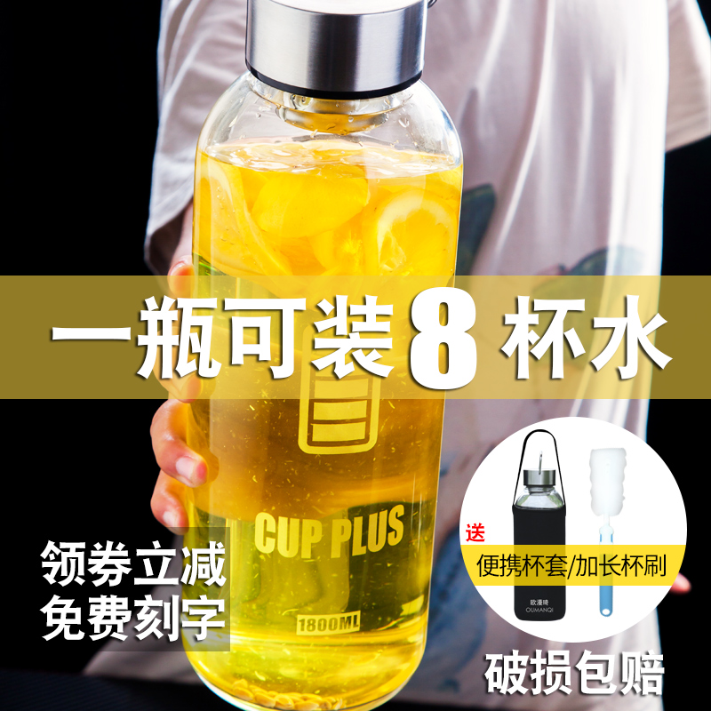 欧漫琦超大容量水杯玻璃杯2000ml1500ml便携家用随手杯耐热茶杯子