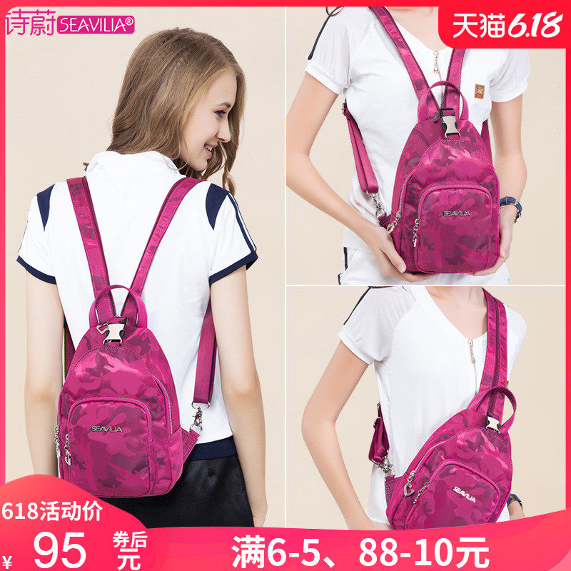 诗蔚胸包女帆布2020新款韩版百搭双肩包女牛津布斜挎迷你小包背包