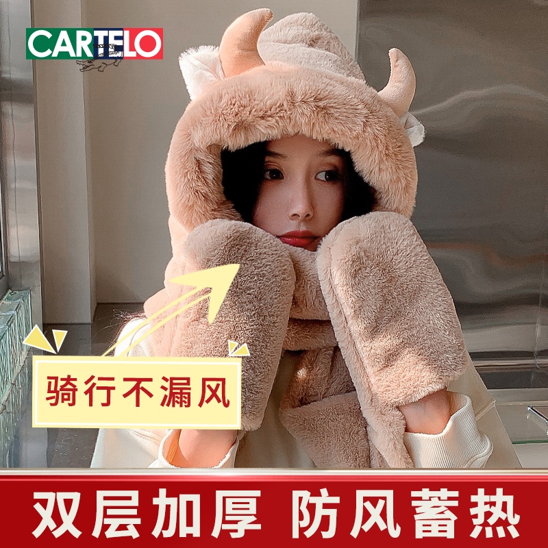冬季帽子围巾一体女可爱保暖防风加厚毛绒手套三件套防寒骑行