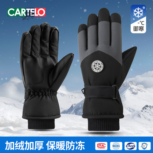 卡帝乐鳄鱼滑雪棉手套男冬季防
