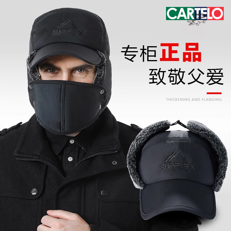 冬季中老年人护耳护脸帽子