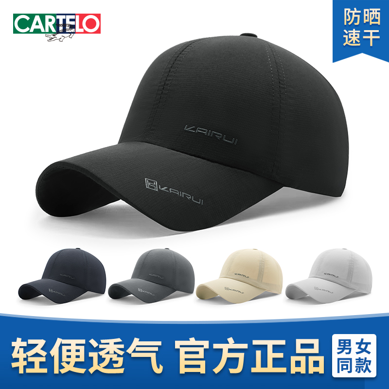 防晒帽子男士夏季简约时尚户外钓鱼速干帽女士遮阳防紫外线棒球帽