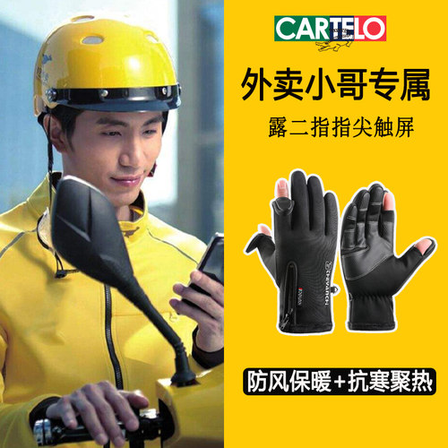 卡帝乐鳄鱼冬季骑行手套