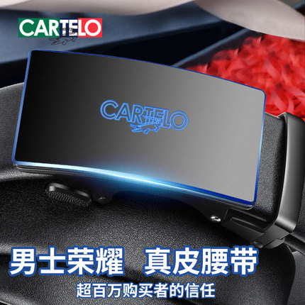 卡帝乐鳄鱼男士皮带真皮年轻人商务牛皮自动扣男装潮流裤腰带男