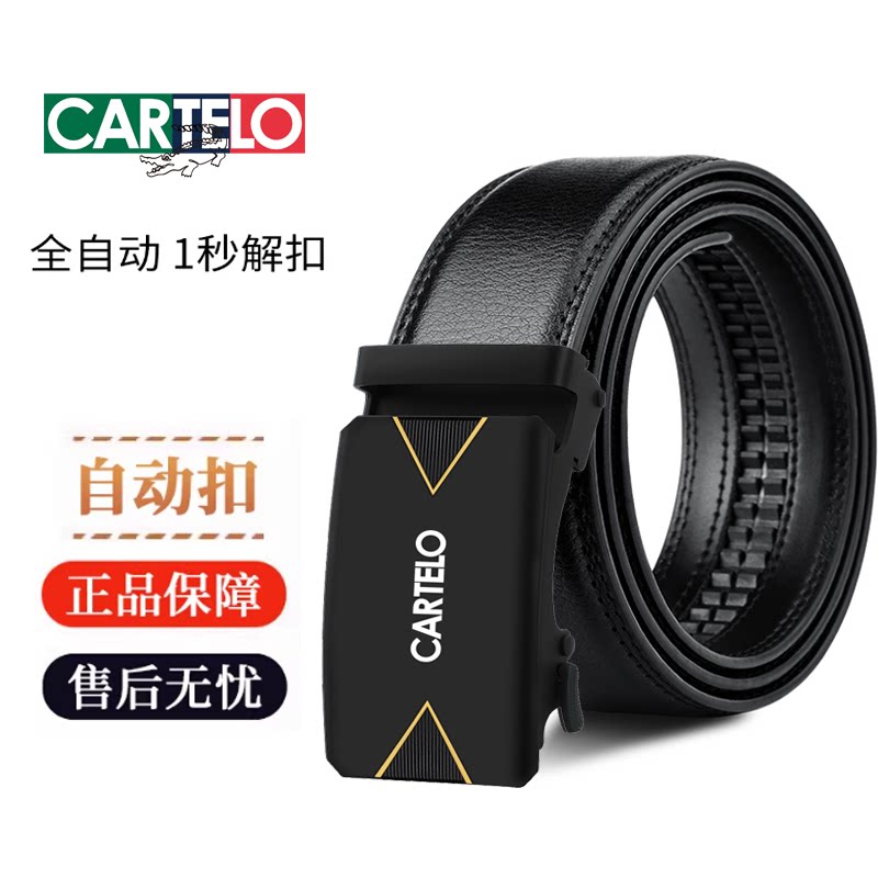 卡帝乐鳄鱼2026新款自动扣皮带男软皮百搭休闲学生裤带商务腰带潮