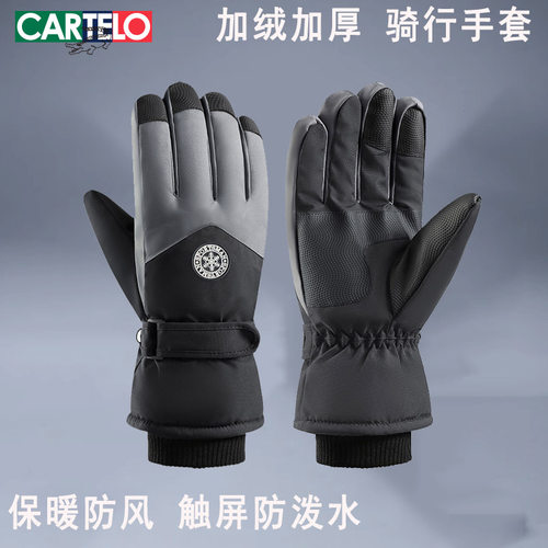 滑雪手套男冬季户外保暖