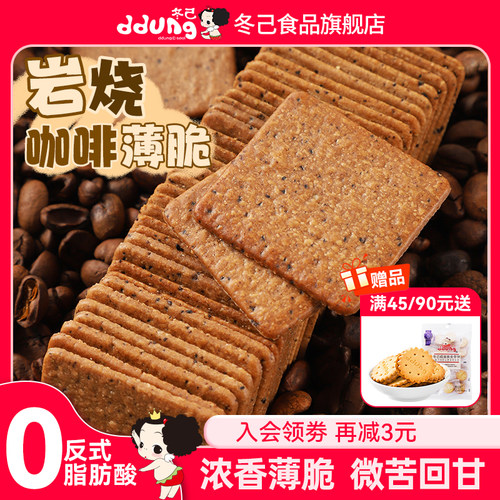 冬己咖啡薄脆小饼干5袋*110g