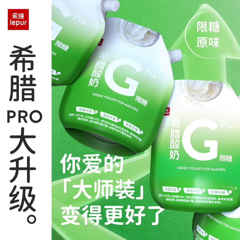 冷萃希腊多口味组合500g*2大袋