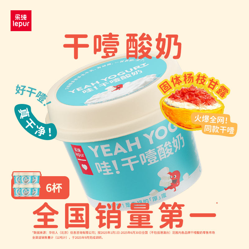 乐纯希腊干噎酸奶100g*6杯