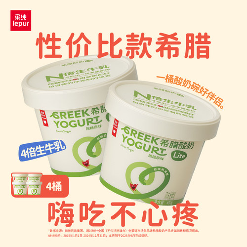 乐纯希腊酸奶Lite400g*4桶