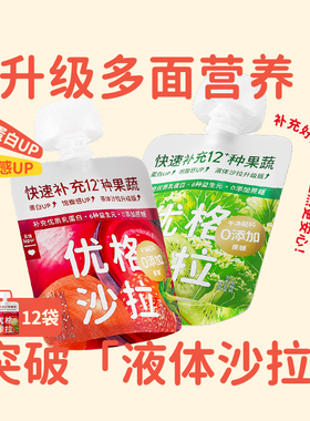 【专享】乐纯优格沙拉果蔬酸奶营养低温代餐沙拉100g