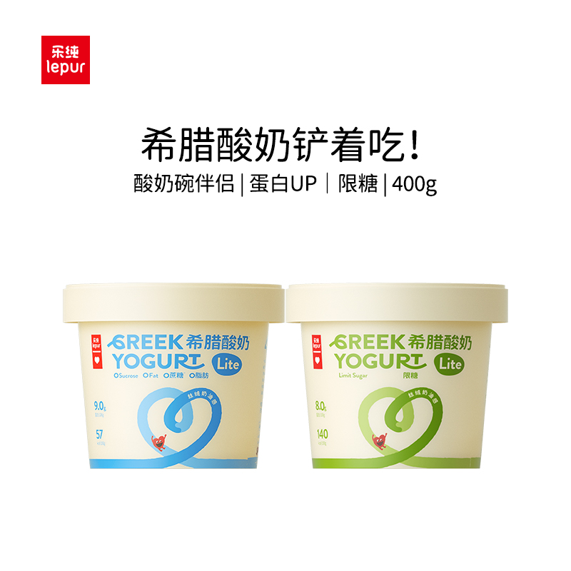 乐纯希腊酸奶Lite400g*2桶