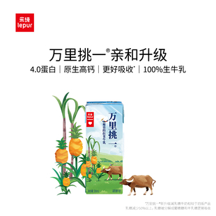 12盒 乐纯万里挑一减乳糖水牛牛奶高钙牛奶儿童成人早餐200ml 1箱