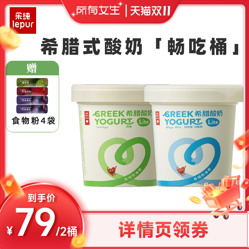 乐纯轻盈系列希腊酸奶720g
