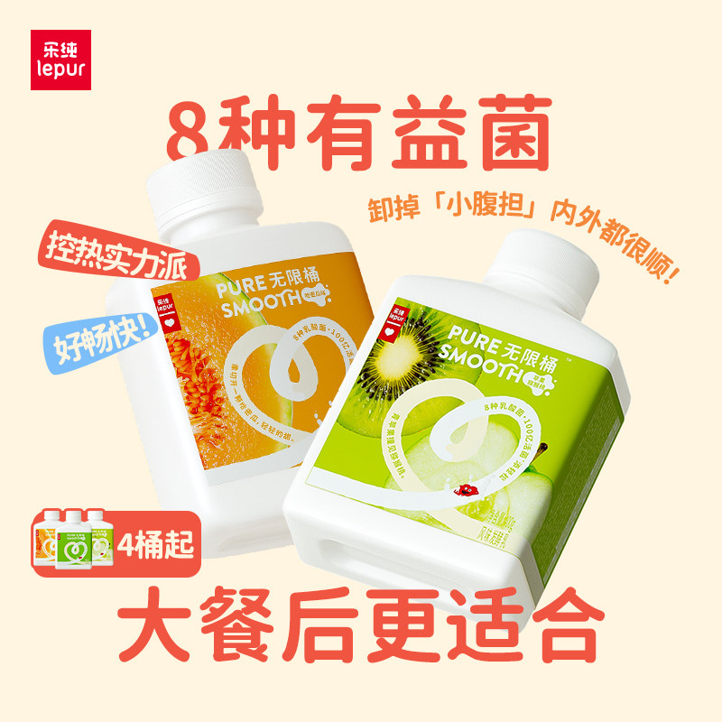 乐纯0系列酸奶0添加0蔗糖饮用型低温酸奶无限桶水果味酸奶450g,咖啡/麦片/冲饮,低温酸奶,淘宝优惠券,粉丝福利购,淘宝优惠卷