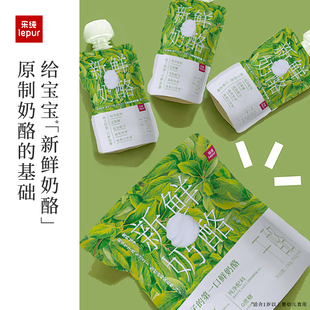 【弯弯推荐】乐纯新鲜奶酪零蔗糖高钙低钠低温儿童奶酪50g*9袋