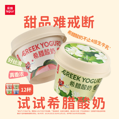 乐纯三三三倍希腊酸奶90g*12杯