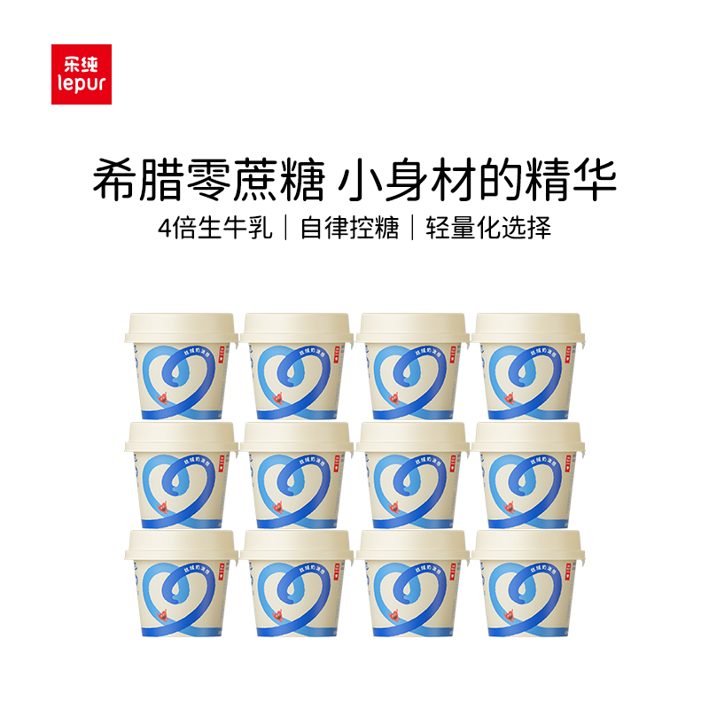 乐纯轻盈系列希腊酸奶70g*12杯